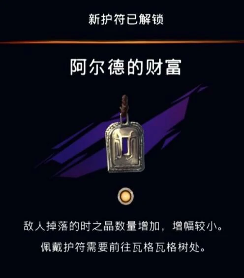阿尔德的财富获取攻略
