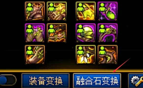 融合石材料破碎的噩梦残息获取攻略