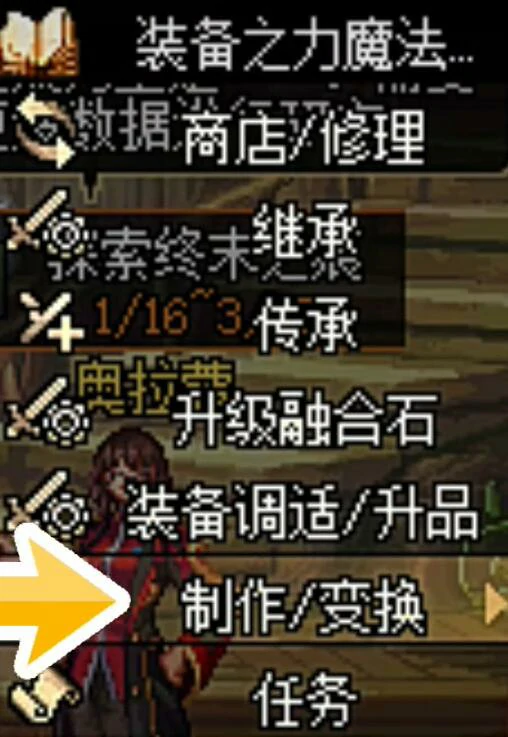 融合石材料破碎的噩梦残息获取攻略