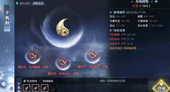 黄金服断劫枢获取攻略