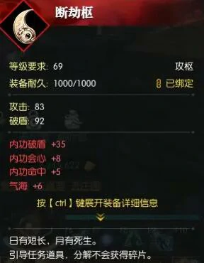 黄金服断劫枢获取攻略