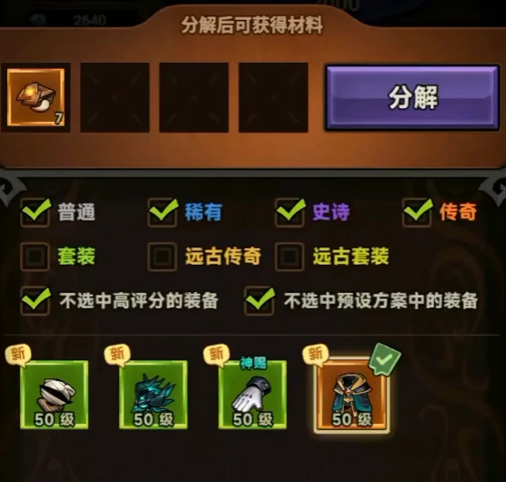 S6魔王行宫玩法介绍