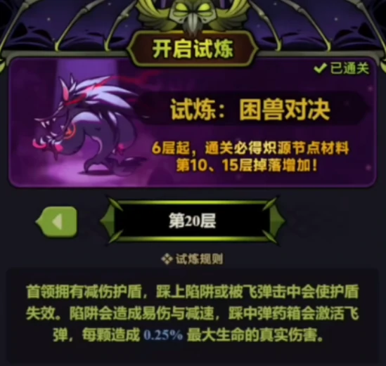 S6魔王行宫玩法介绍