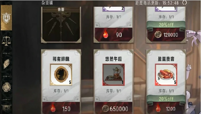 杂货铺购买攻略
