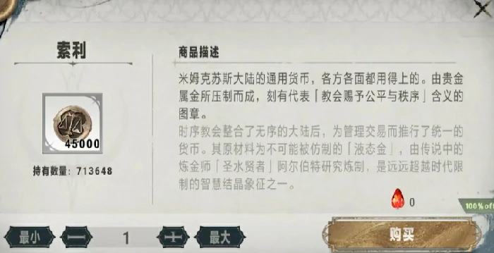 杂货铺购买攻略