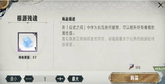 杂货铺购买攻略