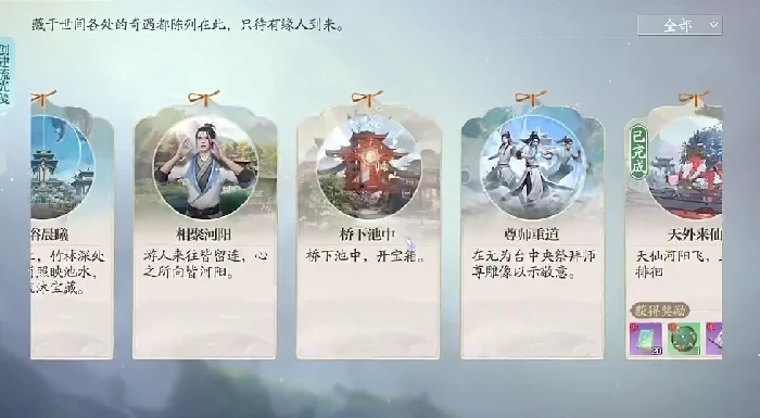 东海海上奇遇触发攻略