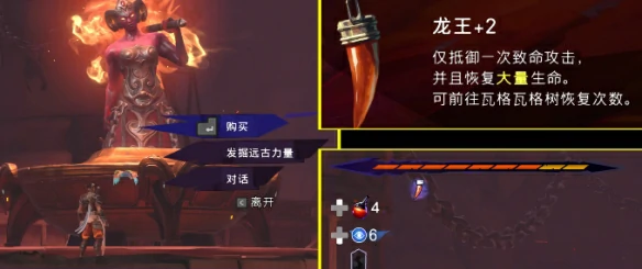 护符强化方法