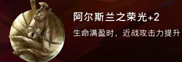 护符搭配攻略