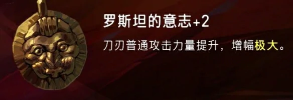 护符搭配攻略