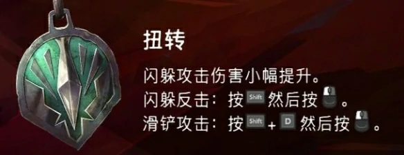 护符搭配攻略