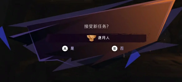 龙王护符获取攻略