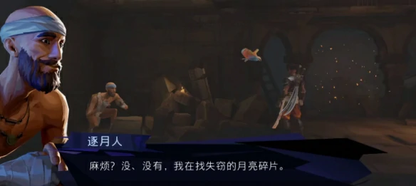 龙王护符获取攻略