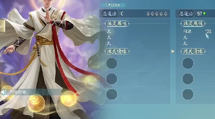 道法提升攻略
