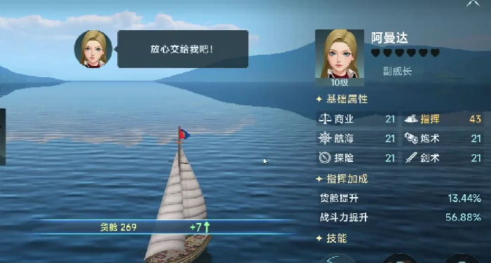 利莫卡彭特航海士强度分析