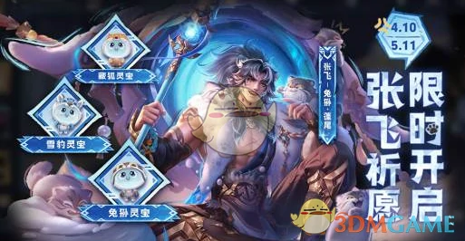 张飞兔狲蓬尾获取方法