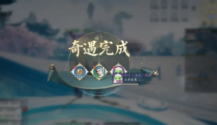 经渊阁奇遇完成攻略