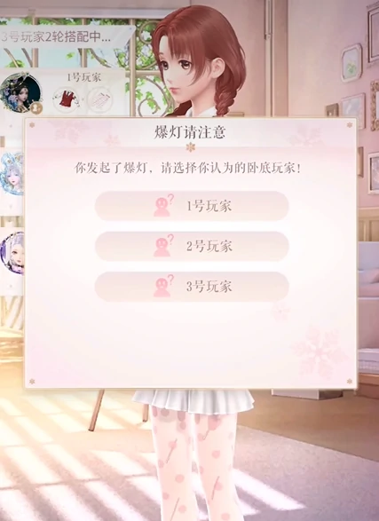 谁是卧底玩法介绍