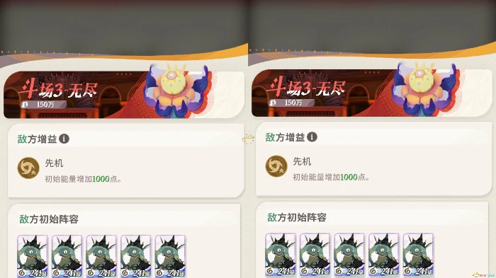 无尽斗场3速通攻略