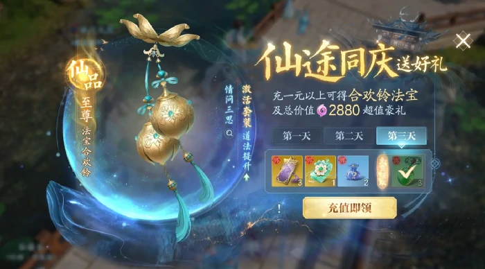 唤灵符获取攻略