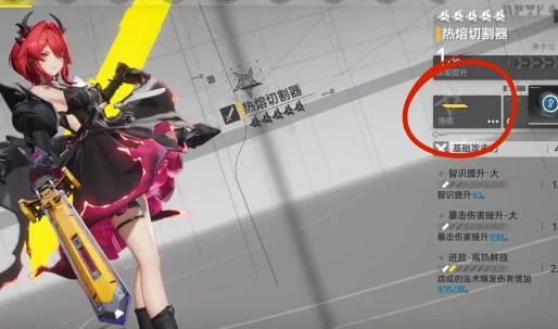 干员装备提升方法