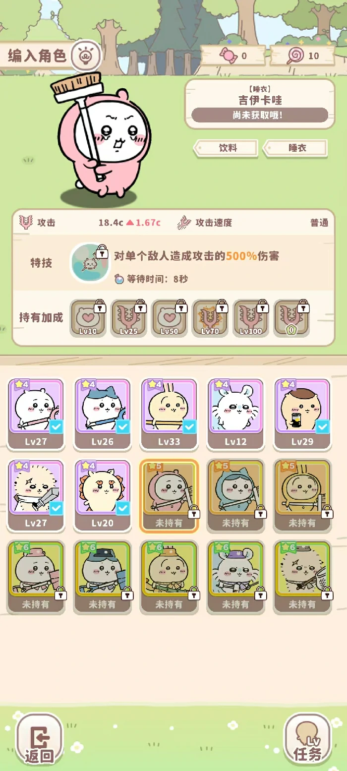 睡衣派对获取攻略