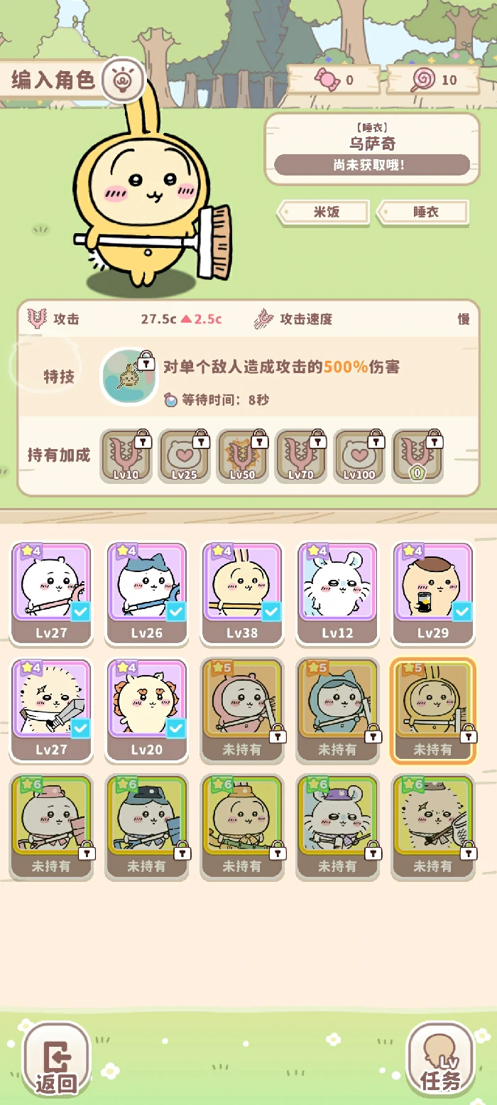 睡衣派对获取攻略