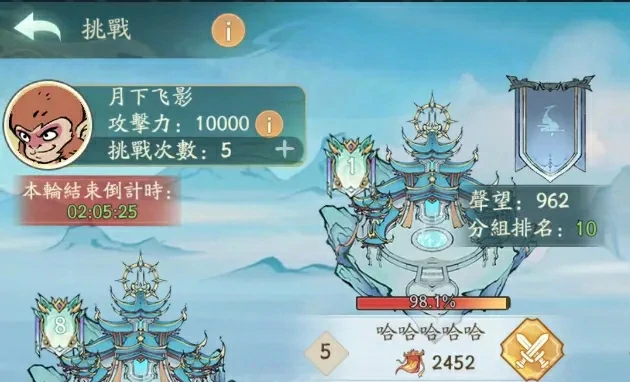 仙域商途飞行舟升级需求