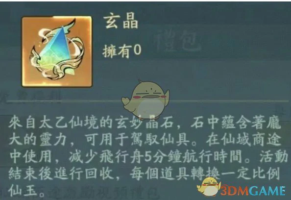 飞行舟加速技巧