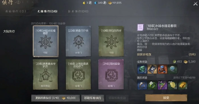 剑灵合成与收集攻略