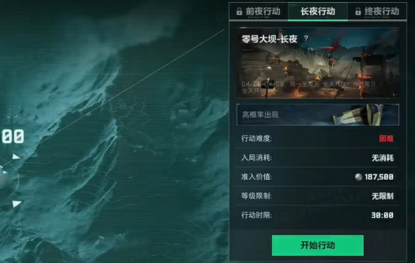 s4黑夜大坝进入条件一览