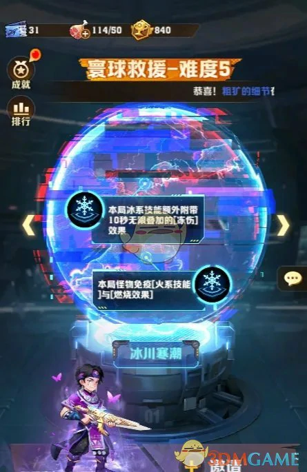 卡关后体力利用技巧