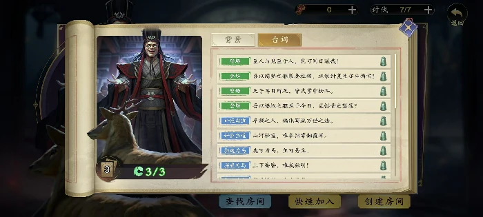 赵高技能介绍