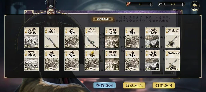 赵高技能介绍