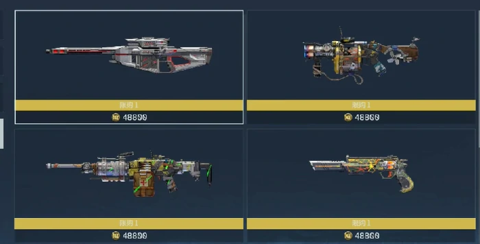 群星商店道具一览