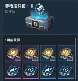 群星商店道具一览