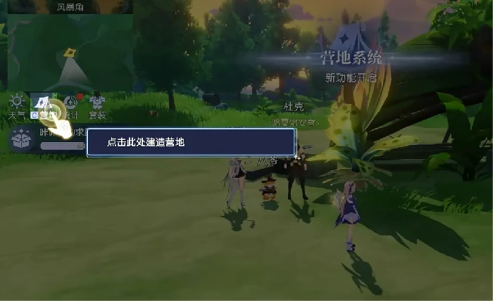 烹饪玩法介绍