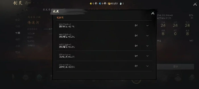 风白第一剑介绍