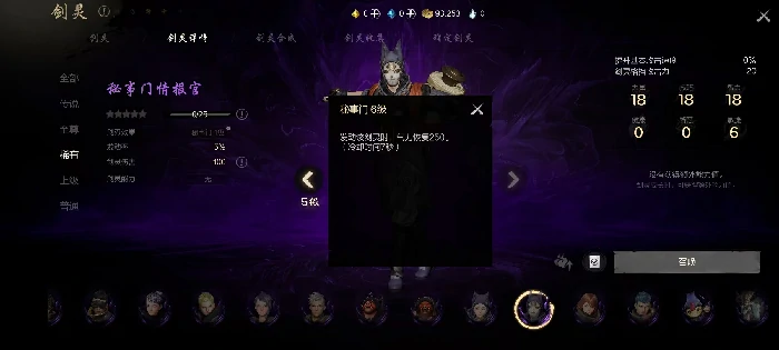 秘事门情报官介绍