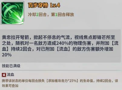 黄忠技能介绍