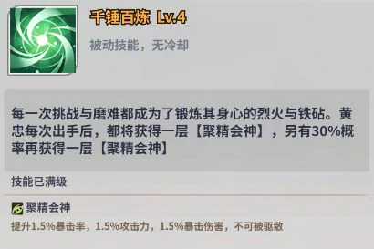 黄忠技能介绍