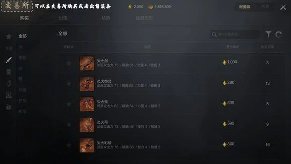 橙装获取攻略