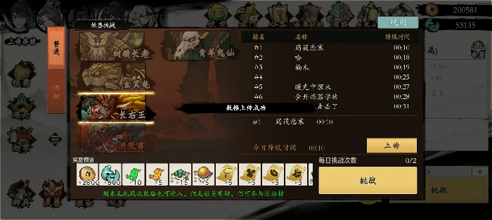 在化神 10s 杀长又王方法