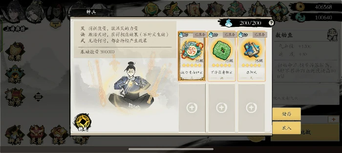 在化神 10s 杀长又王方法