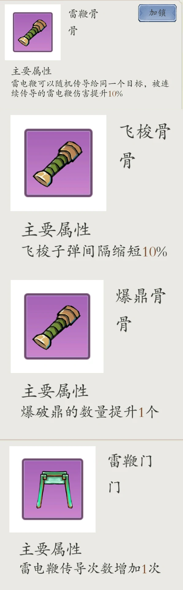 百炼宗进入方法
