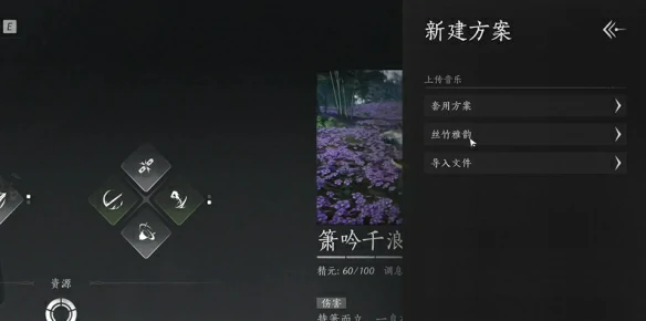箫吟千浪自定义音乐方法