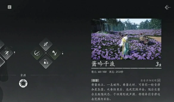箫吟千浪自定义音乐方法