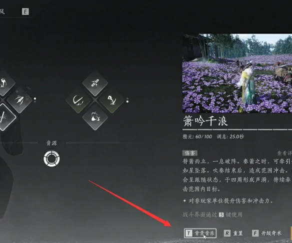 箫吟千浪自定义音乐方法