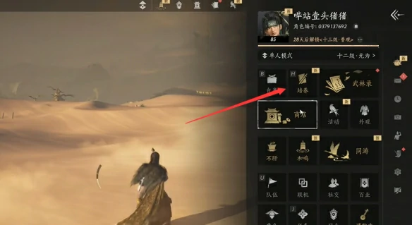 箫吟千浪自定义音乐方法