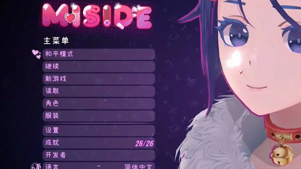 彩蛋全收集大全